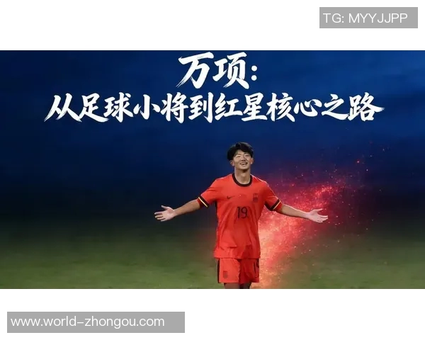 罗德里戈的足球之路：从青训小将到世界级球星的成长故事