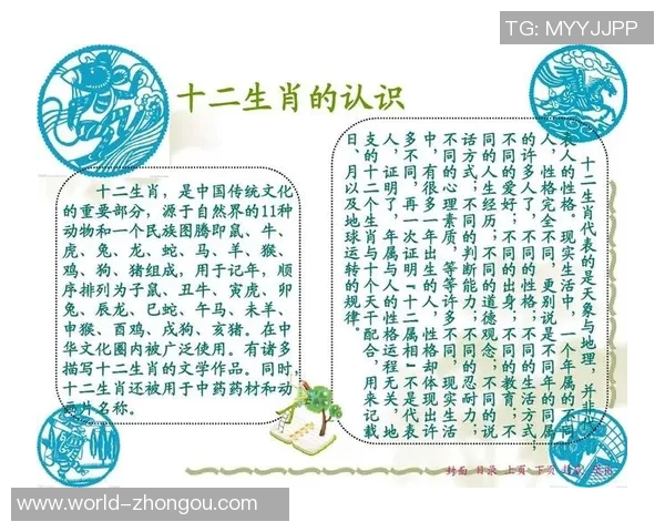 十二生肖中谁在足球界崭露头角成为明星球员的故事与传奇